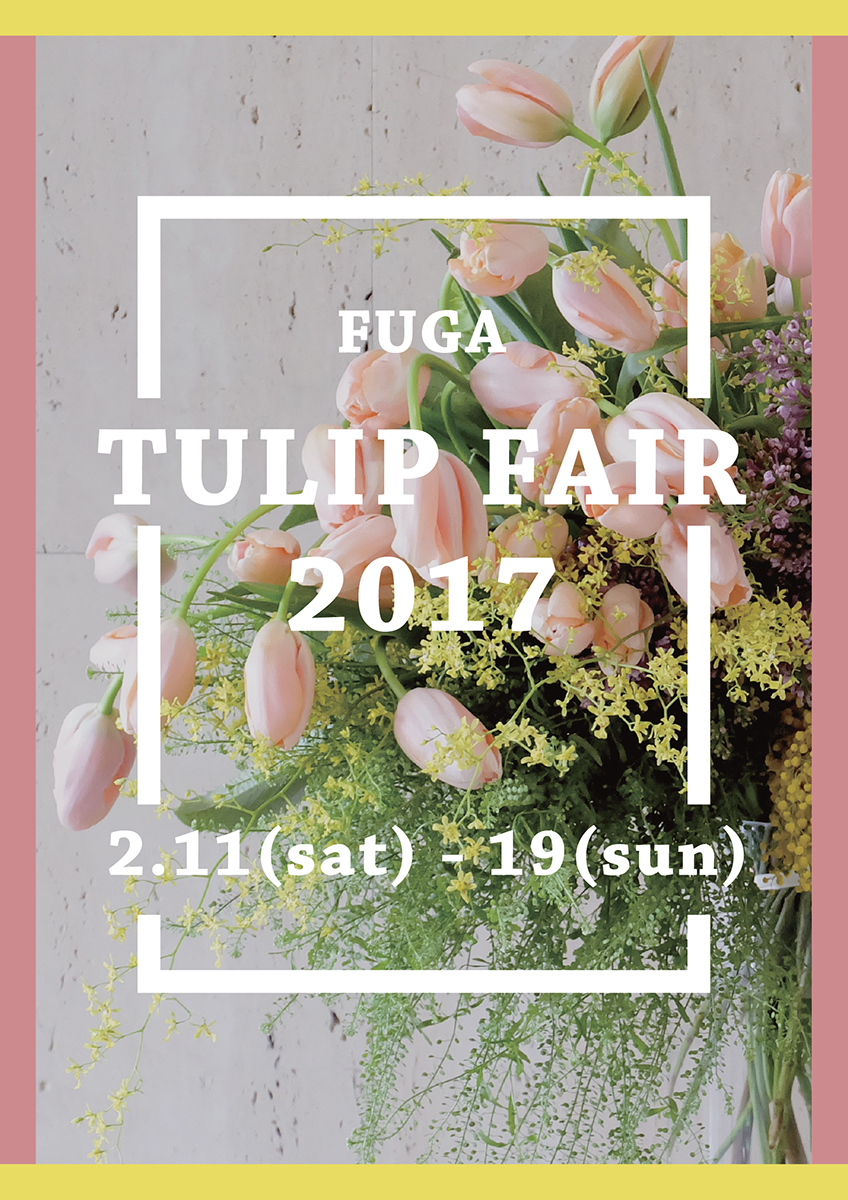 2017_tulip_poster2